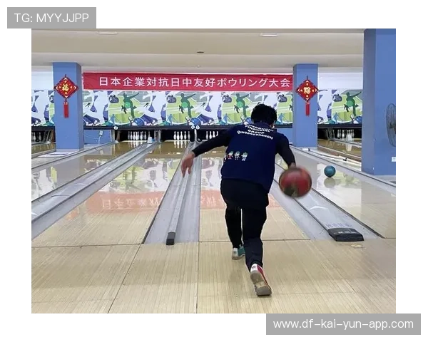 世界保龄球社区活动月成果汇编发布：转化率显著提升，世界保龄球大赛